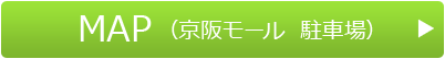 MAP（京阪モールWebサイト）
